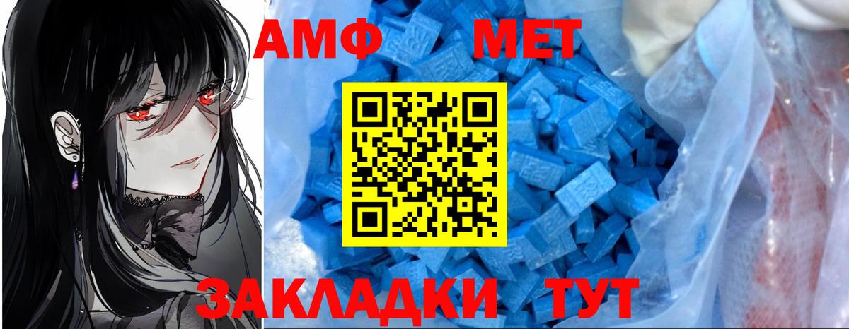 Амфетамин 97% Михайловка