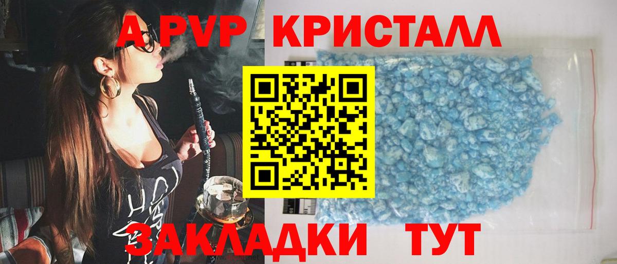 А ПВП СК КРИС  Альфа ПВП крисы CK  A-PVP  Михайловка  Alpha PVP СК  Вход с VPN 