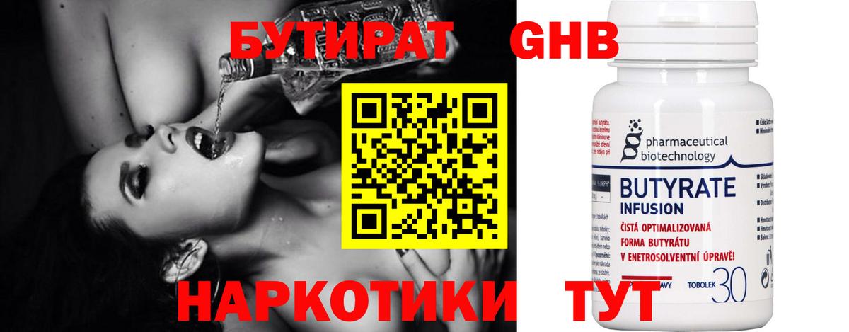 Михайловка  Бутират  Вход с VPN  БУТИРАТ оксибутират 