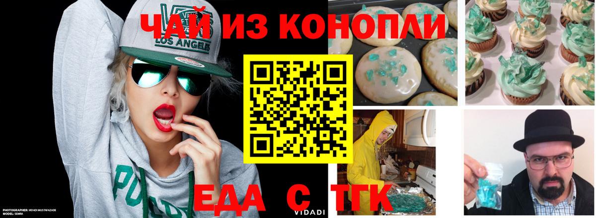 Михайловка  Cannafood конопля  Вход с VPN 