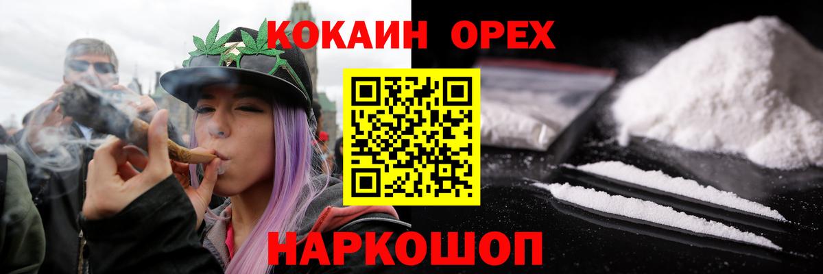 Кокаин  COCAIN Эквадор  Вход с VPN  Кокаин 97%  Михайловка 