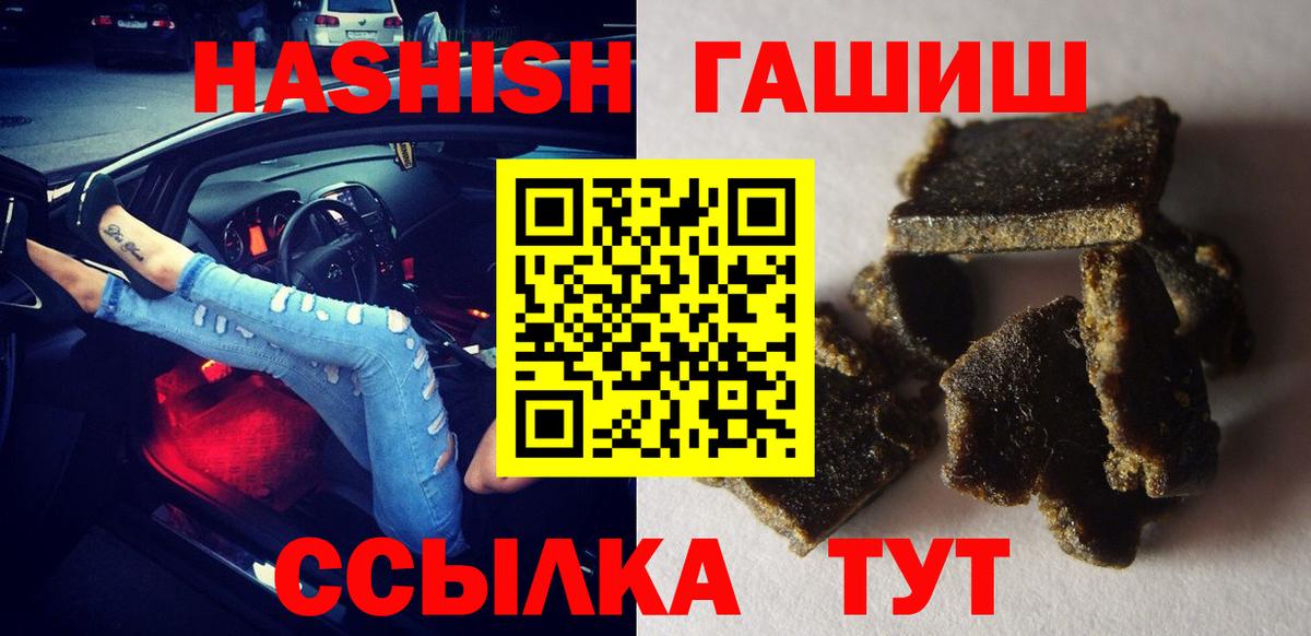 Гашиш ice o lator  Вход с VPN  Михайловка  ГАШИШ  ГАШ убойный 