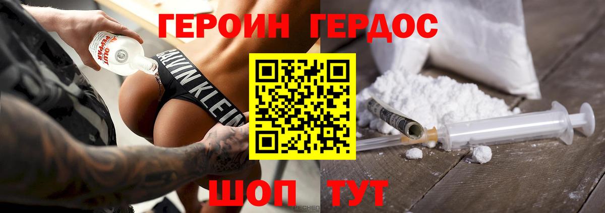 ГЕРОИН гречка  Вход с VPN  ГЕРОИН  Михайловка 