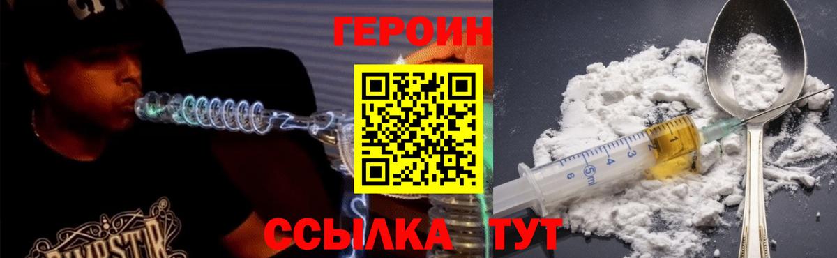 ГЕРОИН гречка Михайловка
