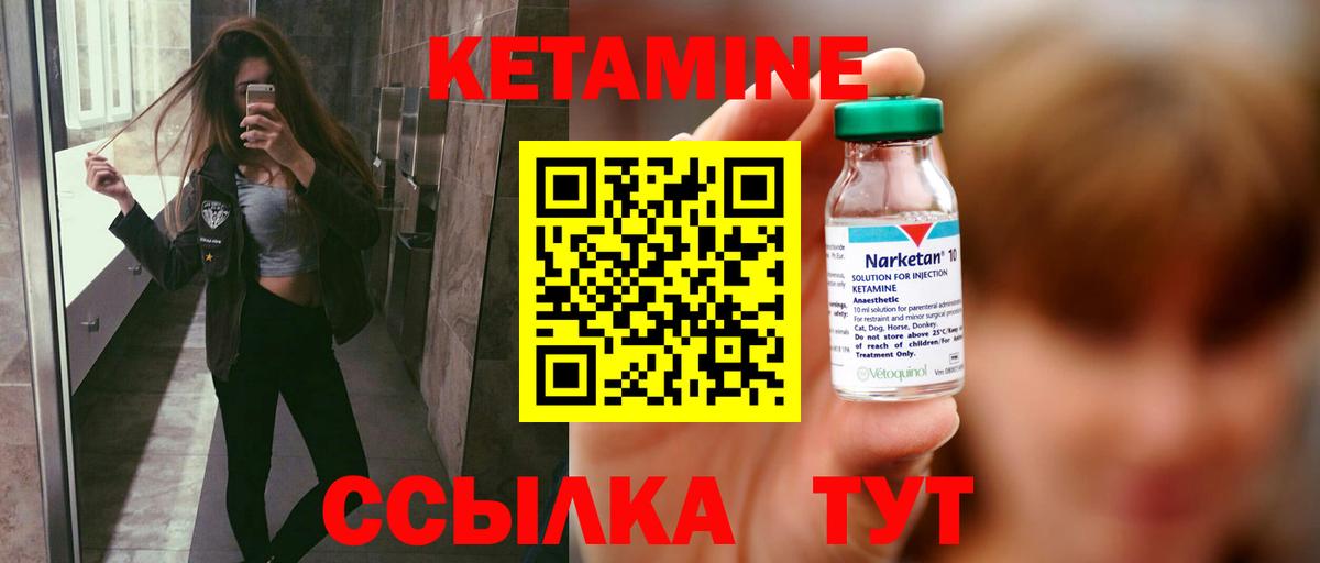 Михайловка  Кетамин ketamine  Вход с VPN 