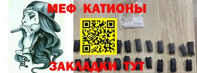 мяу мяу кристалл Тулун