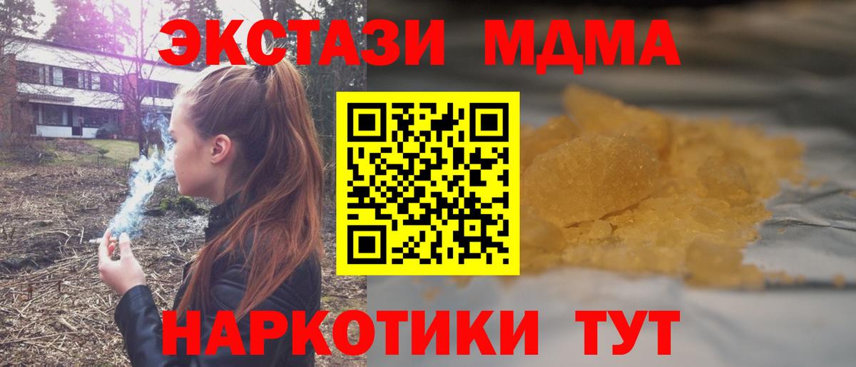 Михайловка  MDMA  Вход с VPN  МДМА кристаллы 