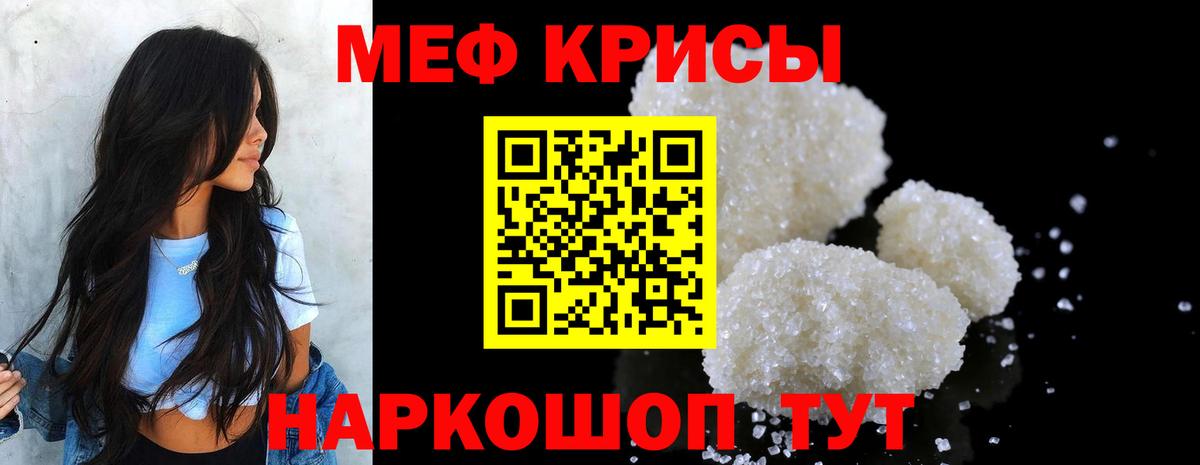 Михайловка  МЕФ  Меф мука  Вход с VPN  Мефедрон мука 