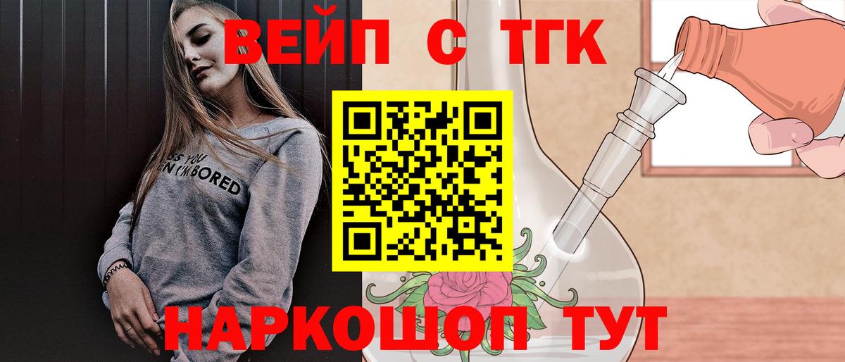 ТГК THC oil Михайловка
