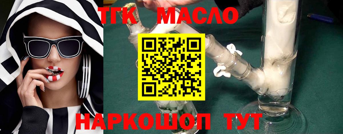 Михайловка  Дистиллят ТГК Wax  Вход с VPN 