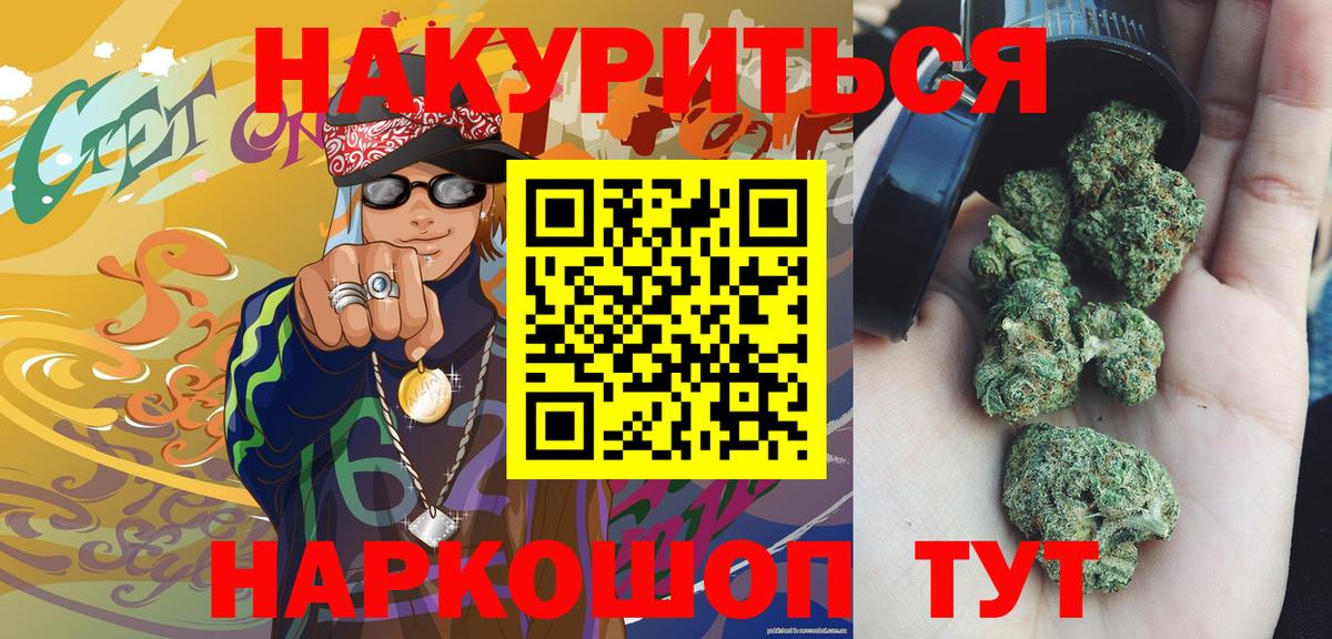 Марихуана Amnesia Михайловка