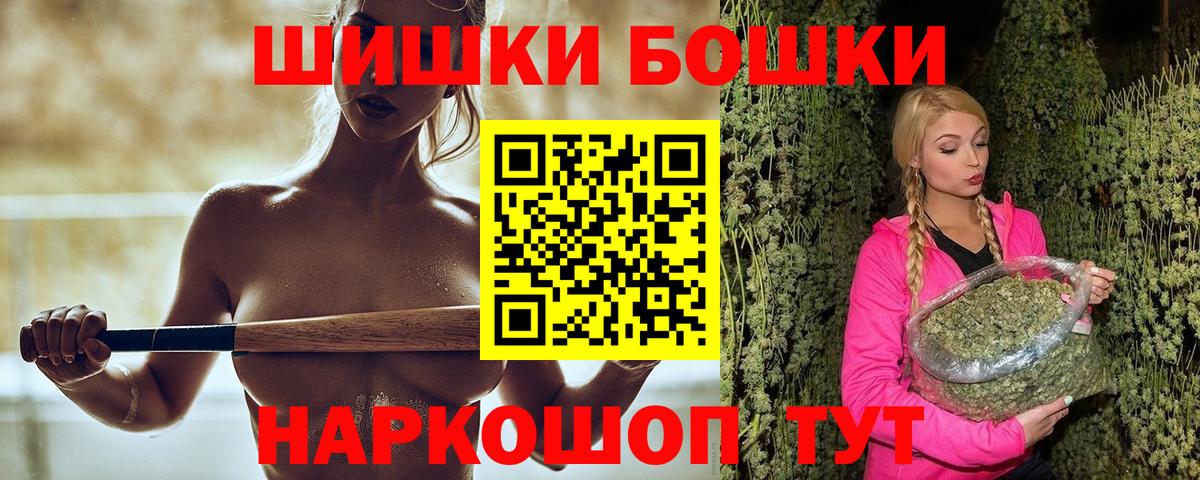 Шишки марихуана Amnesia  Бошки Шишки планчик  Михайловка  Вход с VPN  Каннабис Ganja 